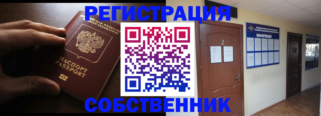 временная регистрация купить в Сарове