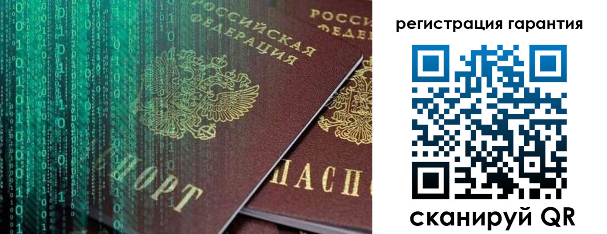 прописка регистрация в Сарове