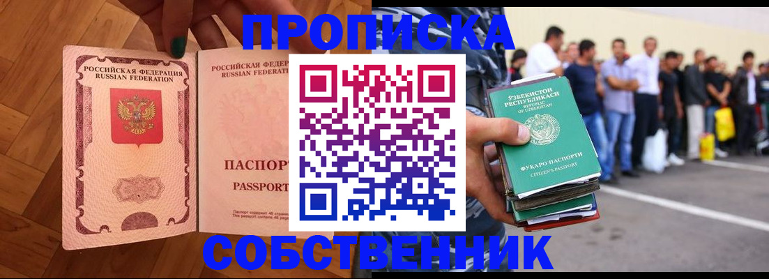прописка для кредита в Сарове